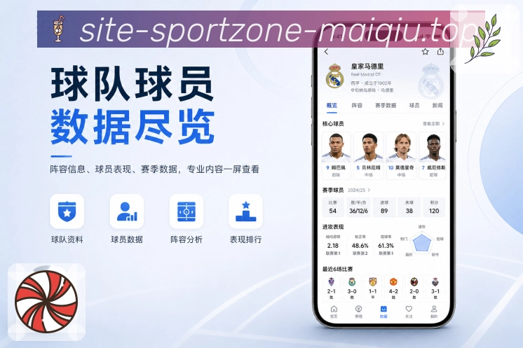 <strong>买球站</strong>跨天赛程栏目预览