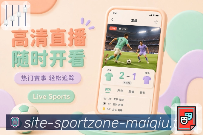 买球站 体育赛事 APP 客户端